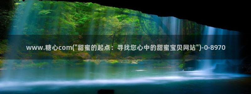 糖心vlog网站免费看：www.糖心com(\