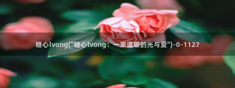 鸡教练vlog糖心