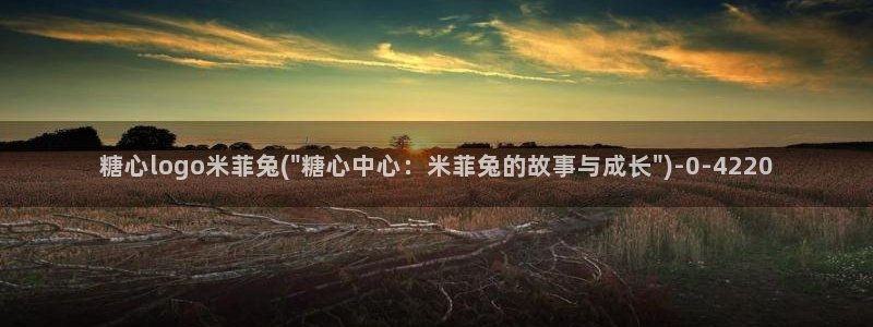 糖心vlog视频