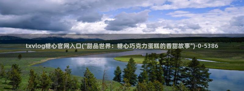在糖心vlog唐伯虎女主角是谁